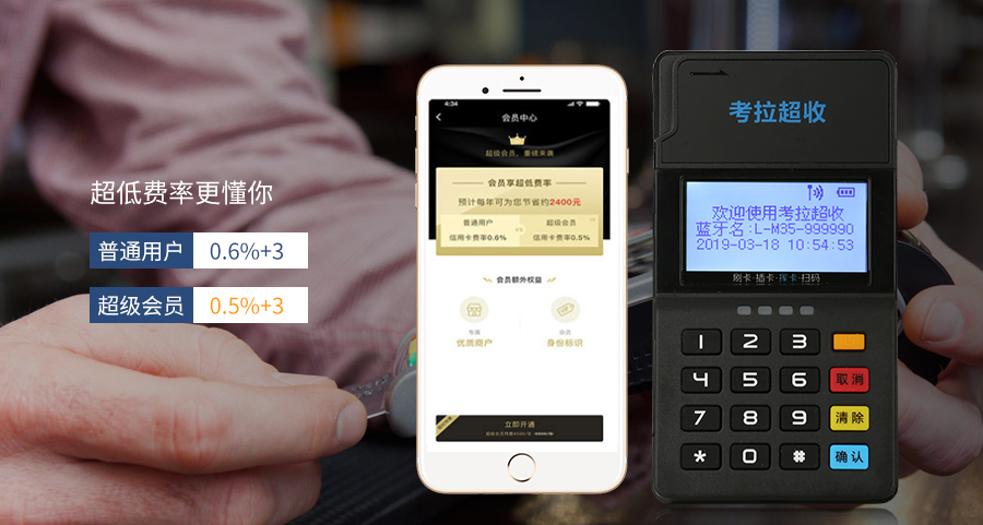 什么是智能POS機？智能POS機安全嗎？ 