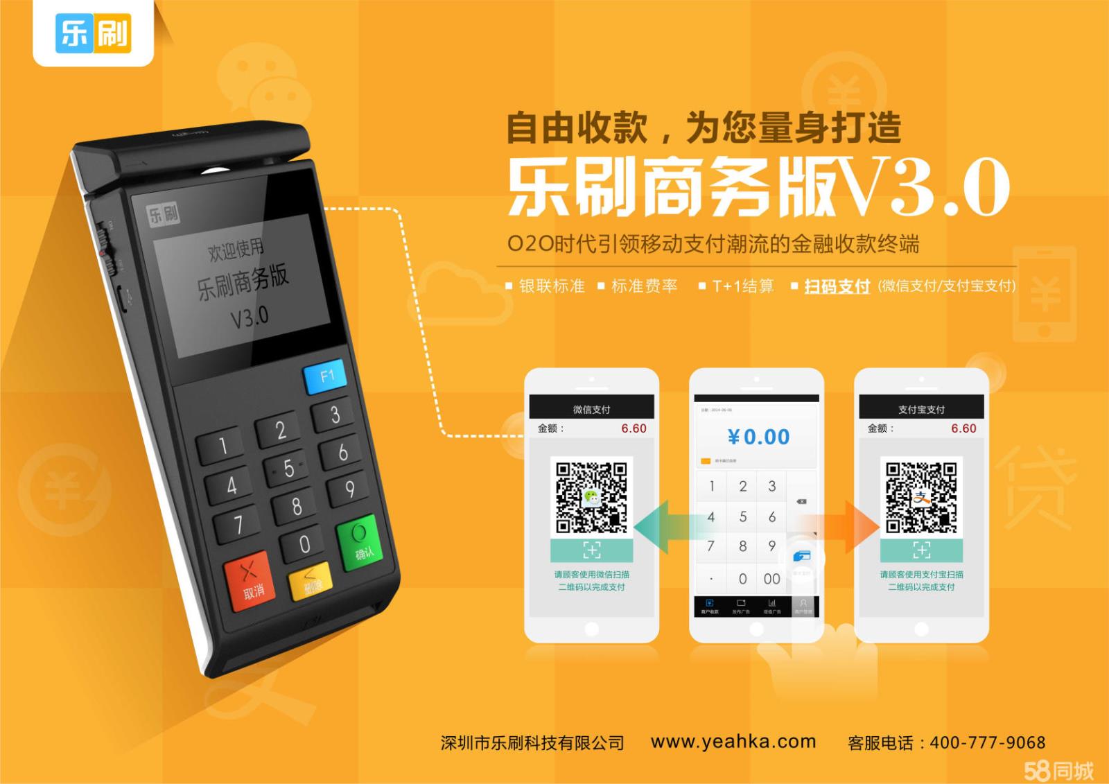 “企業pos機辦理”