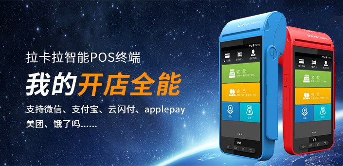 分析POS機未來的發展趨勢，會發生什么變化 