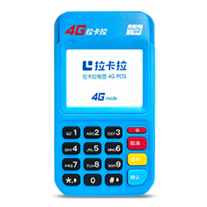 拉卡拉電簽pos機辦理