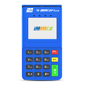 通易付電簽版pos機辦理 