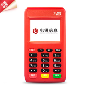 電銀電簽版POS機代理政策 